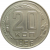 СССР 20 копеек 1956 XF-VF