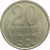 СССР 20 копеек 1962 AU