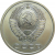 СССР 20 копеек 1965 aUNC