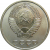 СССР 20 копеек 1966 aUNC