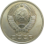 СССР 20 копеек 1971 aUNC