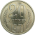 СССР 20 копеек 1971 aUNC