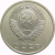 СССР 20 копеек 1972 AU