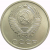 СССР 20 копеек 1974 UNC