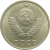 СССР 10 копеек 1982 UNC