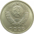 СССР 10 копеек 1991 М UNC