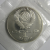 1 рубль 1990 «150 лет со дня рождения П.И. Чайковского». Proof
