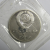1 рубль 1991 «Азербайджанский поэт и мыслитель Низами Гянджеви». Proof