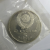 5 рублей 1991 «Памятник Д.Сасунскому в Ереване». Proof