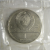1 рубль 1979 «Игры XXII Олимпиады. Москва. 1980. Обелиск покорителям космоса» UNC