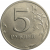 5 рублей 1998 ММД AU