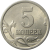 5 копеек 2004 С-П AU