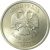 1 рубль 2008 СПМД UNC