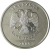 2 рубля 2009 ММД XF