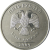 5 рублей 2009 магнитная. ММД XF