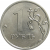 1 рубль 2012 ММД  AU-UNC