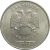 2 рубля 2013 ММД AU-UNC