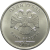 1 рубль 2014 ММД UNC