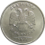 2 рубля 2014 ММД UNC