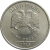 1 рубль 2015 ММД UNC