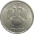 1 рубль 2014 (мешковые) ММД UNC