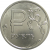 1 рубль 2014 (мешковые) ММД UNC