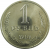 СССР 1 рубль 1966 UNC