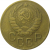 СССР 3 копейки 1940  VF