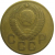 СССР 3 копейки 1957  VF