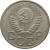 СССР 20 копеек 1954 XF