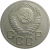 СССР 20 копеек 1952  XF