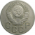 СССР 20 копеек 1952  XF