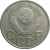СССР 20 копеек 1953   XF-AU