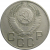 СССР 20 копеек 1953   XF-AU