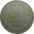 СССР 50 копеек 1964  VF