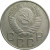 СССР 20 копеек 1956  XF