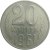 СССР 20 копеек 1961  VF