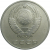 СССР 20 копеек 1961  VF