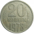 СССР 20 копеек 1978  VF