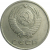 СССР 20 копеек 1978  VF