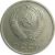 СССР 20 копеек 1979  XF