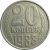 СССР 20 копеек 1988  VF