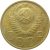 СССР 5 копеек 1949  VF