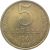СССР 5 копеек 1961  XF