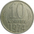 СССР 10 копеек 1974  VF