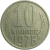 СССР 10 копеек 1976  VF