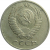 СССР 10 копеек 1976  VF