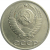 СССР 10 копеек 1984  VF-XF