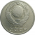 СССР 15 копеек 1961  VF
