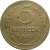 СССР 5 копеек 1940   F-VF